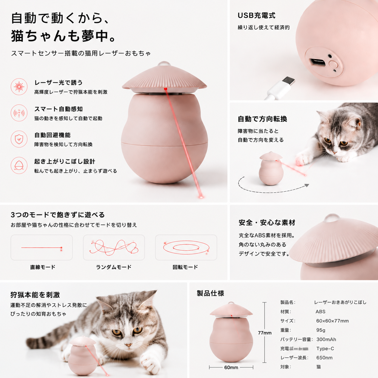スマート自動レーザー猫じゃらし
