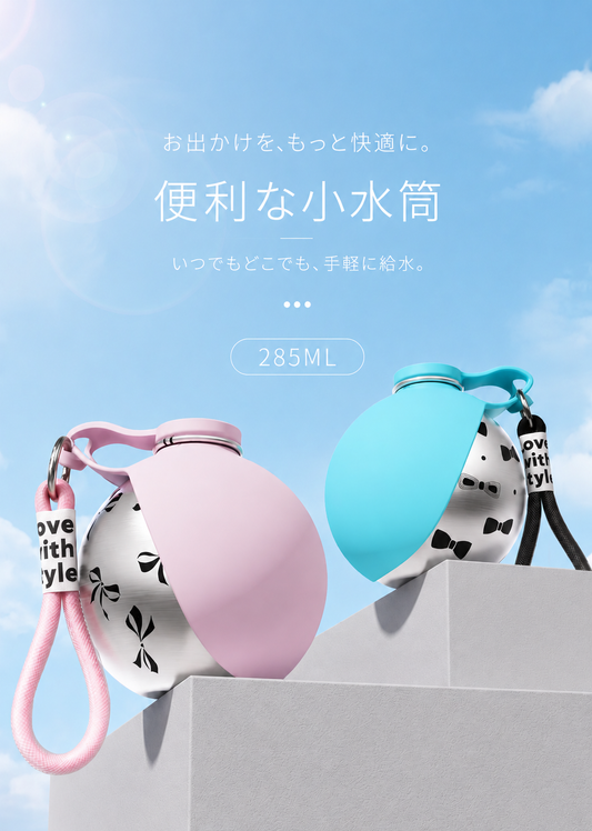 ころんと可愛い ペット用ウォーターボトル