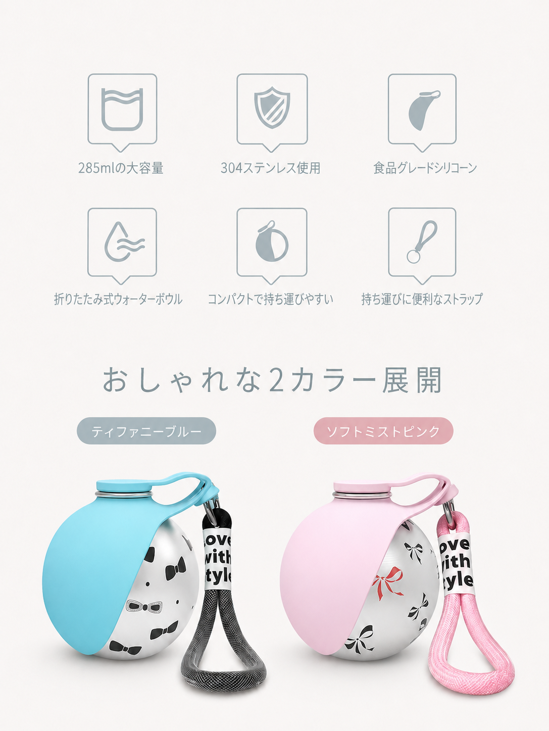 ころんと可愛い ペット用ウォーターボトル