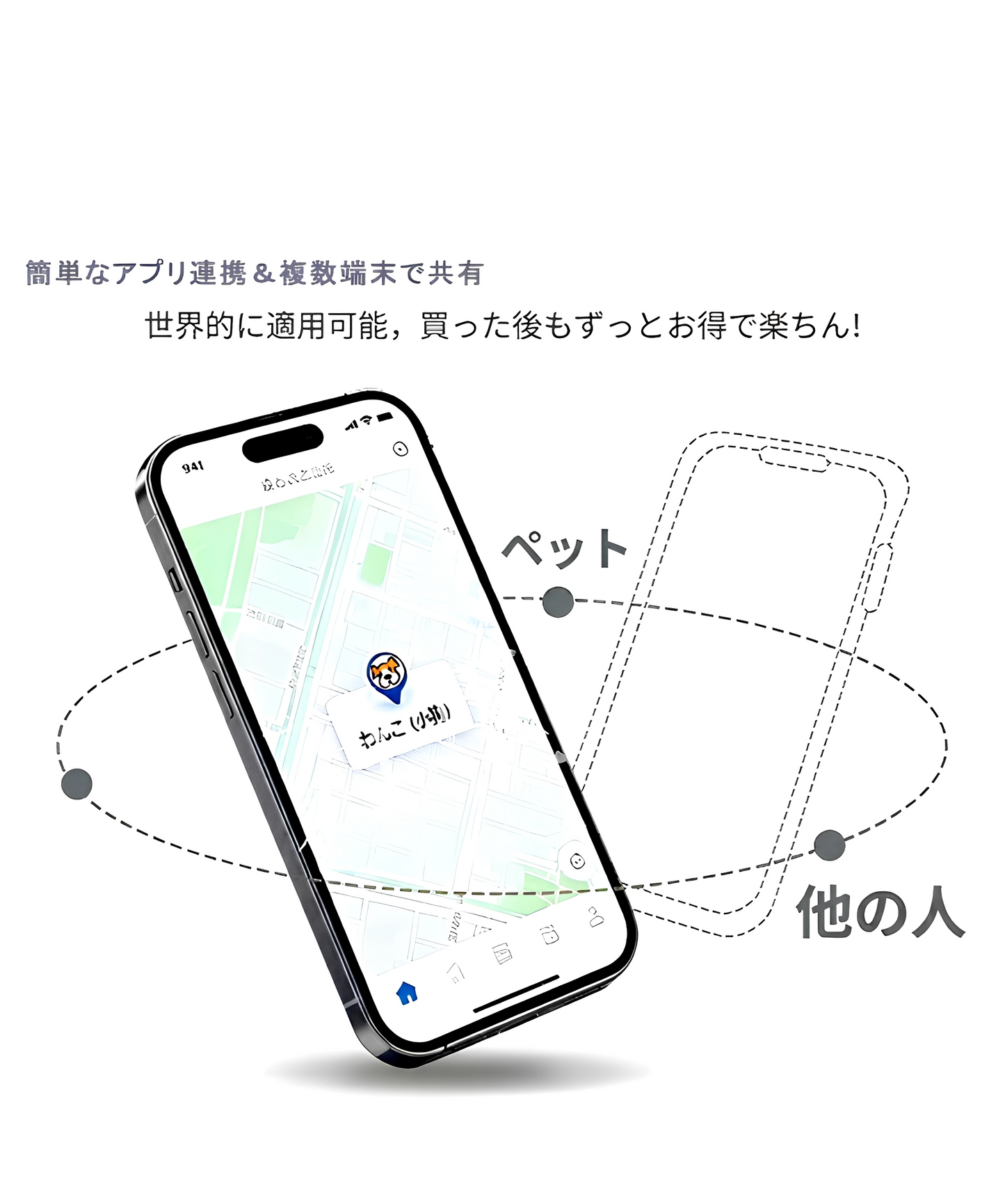 リアルタイムで見守るスマートペットトラッカー