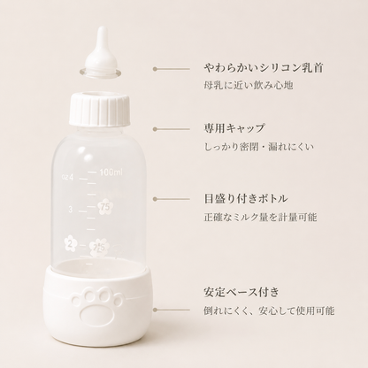 子猫のための哺乳ケアセット