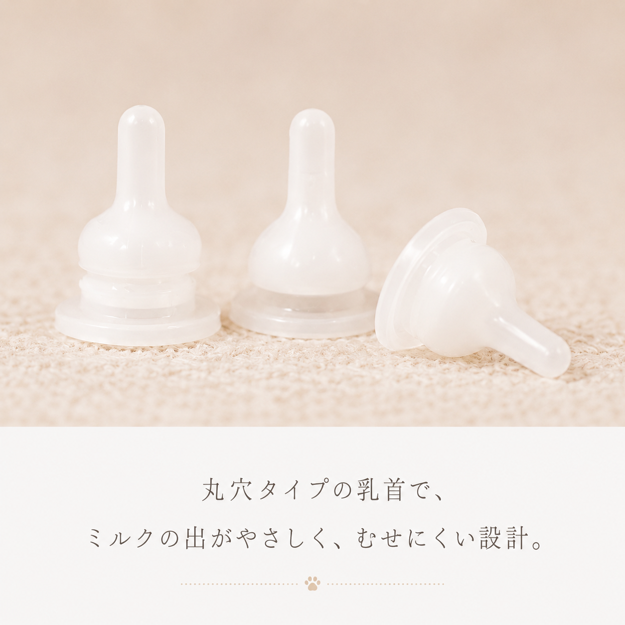 子猫のための哺乳ケアセット