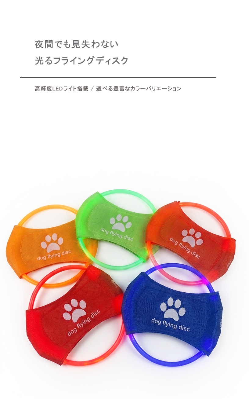 光るUSB充電式フライングディスク