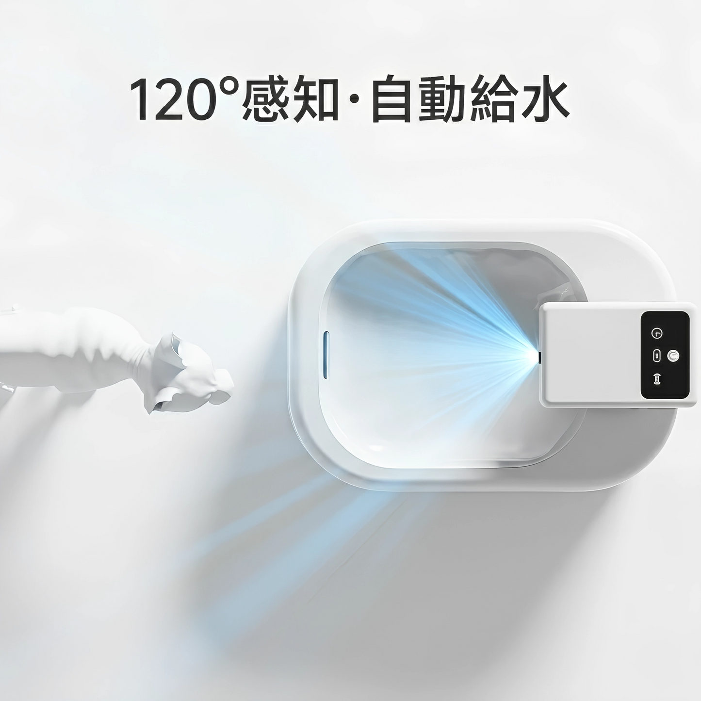 ワイヤレス自動給水器