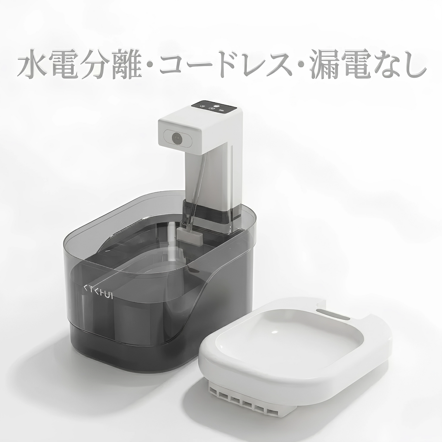 ワイヤレス自動給水器