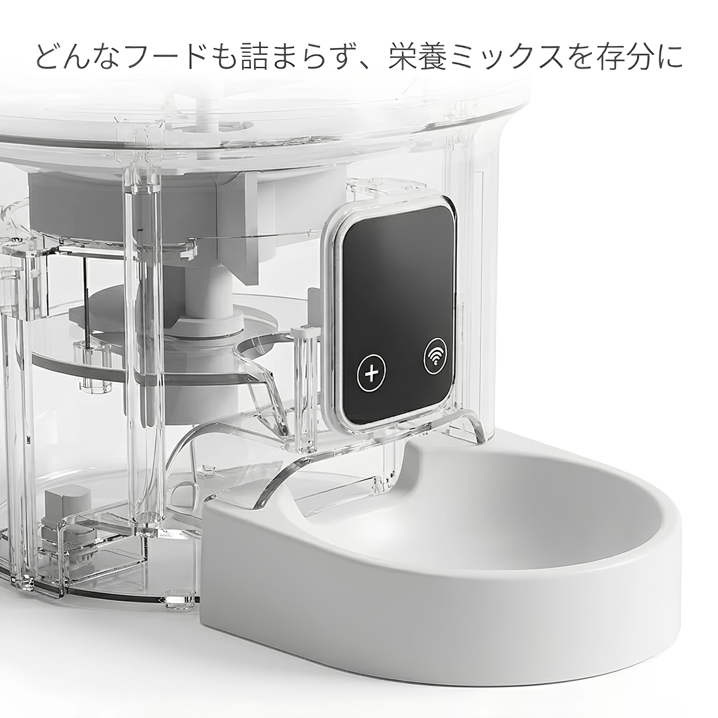 スマート自動給餌器